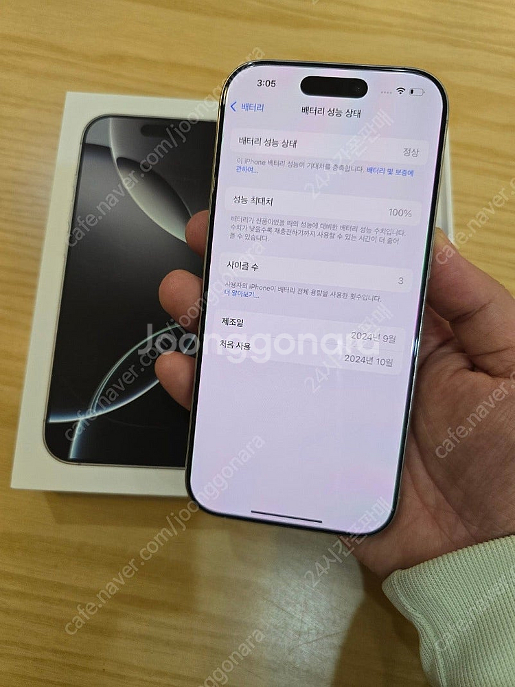 아이폰16프로화이트티타늄256gb 자급제폰판매합니다--2