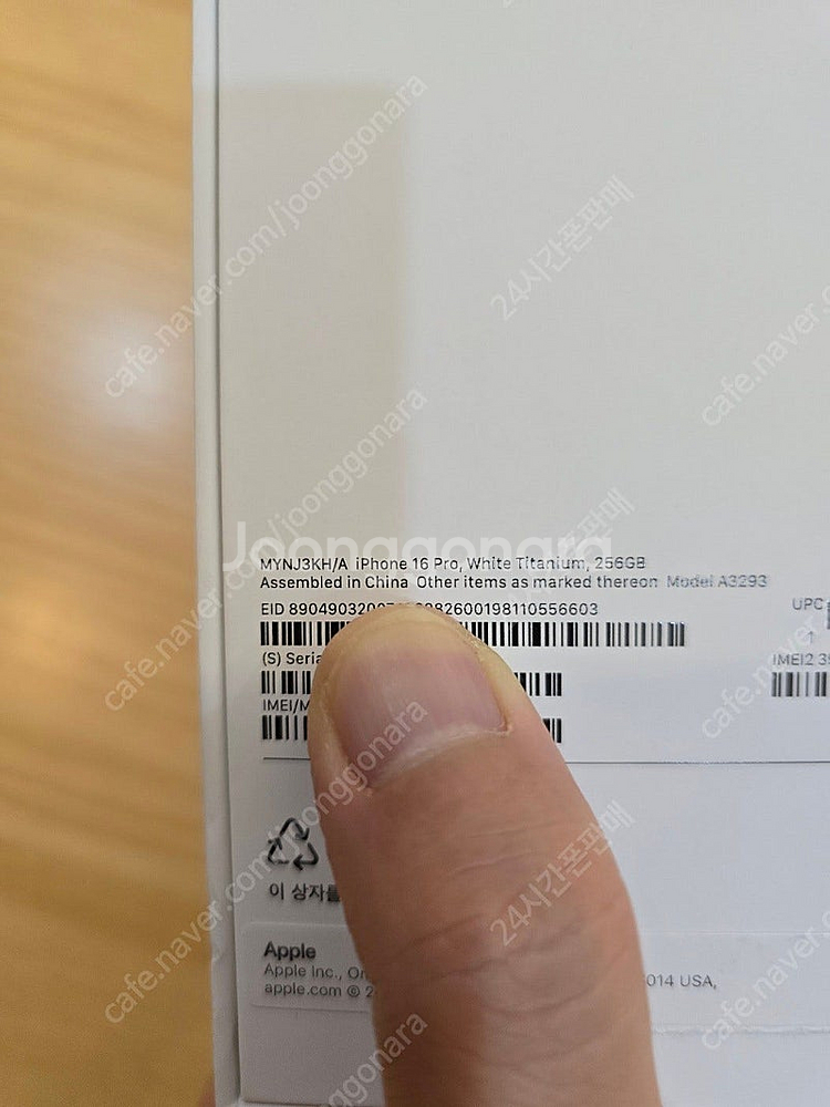 아이폰16프로화이트티타늄256gb 자급제폰판매합니다--8