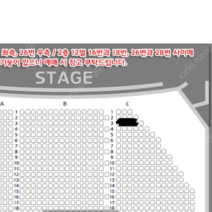 뮤지컬 알라딘 1/28(화) 밤공 박강현 정원영 이성경 회차 단석 양도