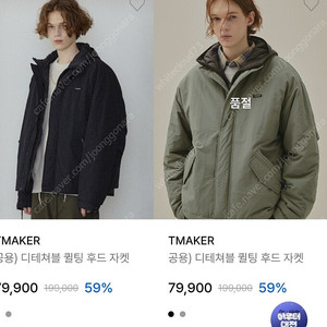 Tmaker패딩 후드 (신슐레이트 후드 디체터블 후드) 사이즈 L