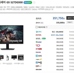 삼성 qhd 게이밍 모니터 s27dg500