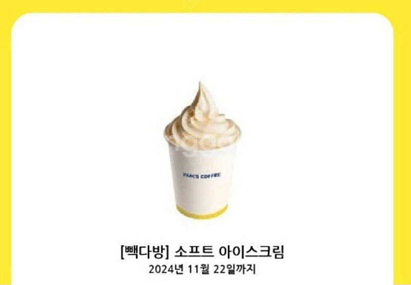 컴포즈(1300원 2장) 메가커피 2000원쿠폰(170...--1
