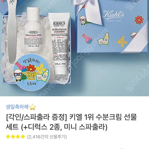 키엘 수분크림 50ml +선물세트(디럭스 2종, 미니 스파출라)팝니다.