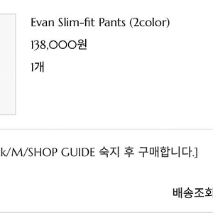 수아마르 Evan Slim-fit Pants / M사이즈