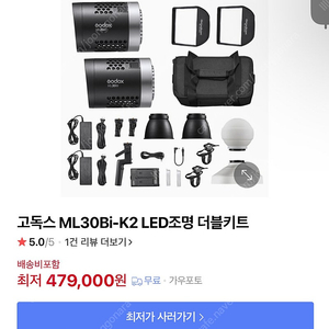 고독스 ml30bi-k2 조명 팝니다. (유튜브 조명, 소형 조명)