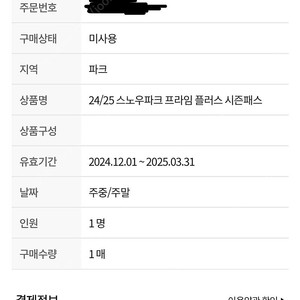 휘닉스파크 프라임플러스