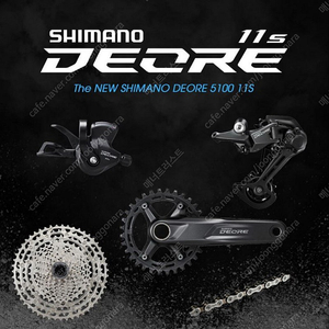 시마노 데오레 M5100 11단 신형 구동계 풀세트 그룹셋 Shimano Deore Groupset