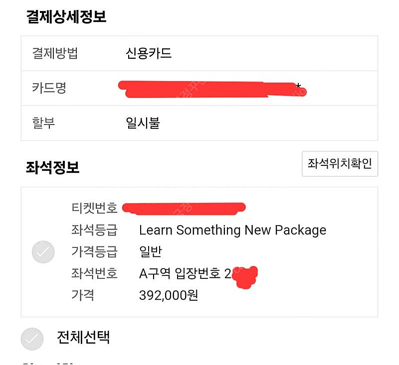 찰리푸스 내한 12/07(토) 첫 공연 VIP 패키지 ...--2