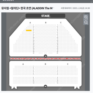 뮤지컬 알라딘 김준수 1/29(수) vip석 1층 중앙 6열2연석 / 1/24(금) 1층 5열 2연석 양도 [좌석위치사진有]