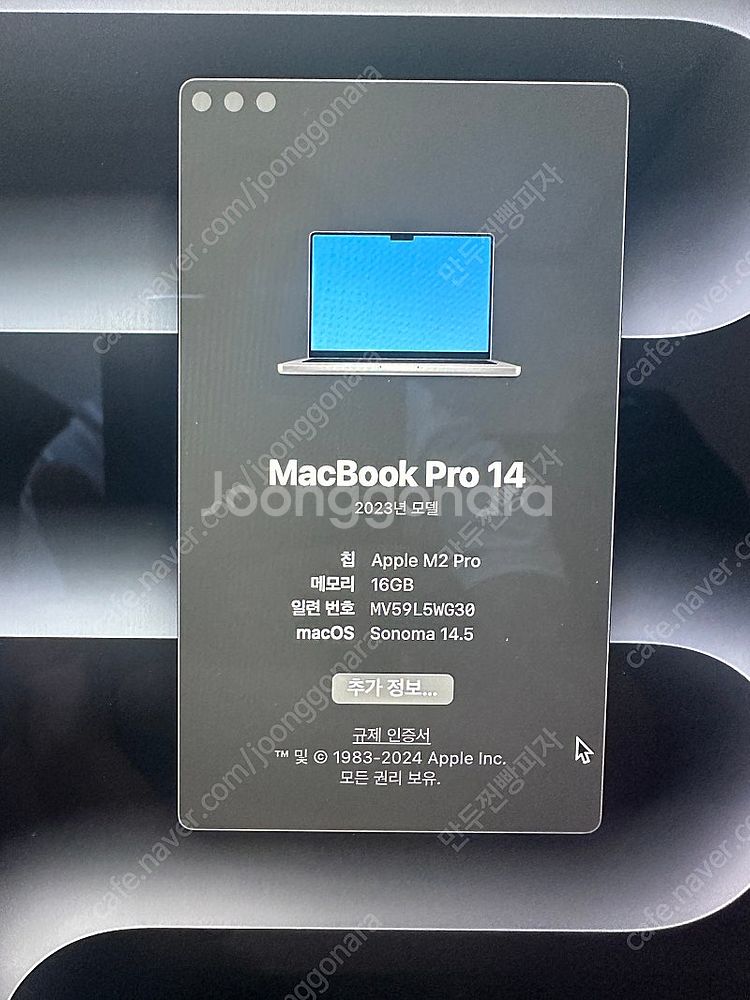 맥북프로 M2 14인치 16G 512GB 영문자판 판매--8