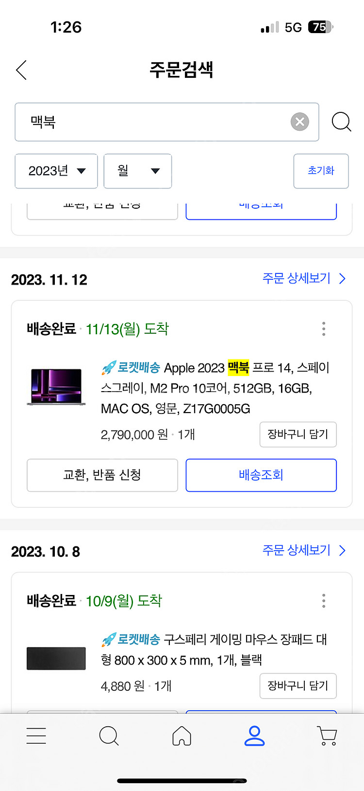 맥북프로 M2 14인치 16G 512GB 영문자판 판매--9