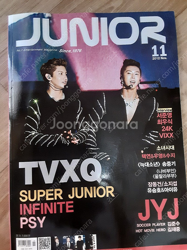 주니어 잡지 2012년 11월호(동방신기-jyj ,김재...--0