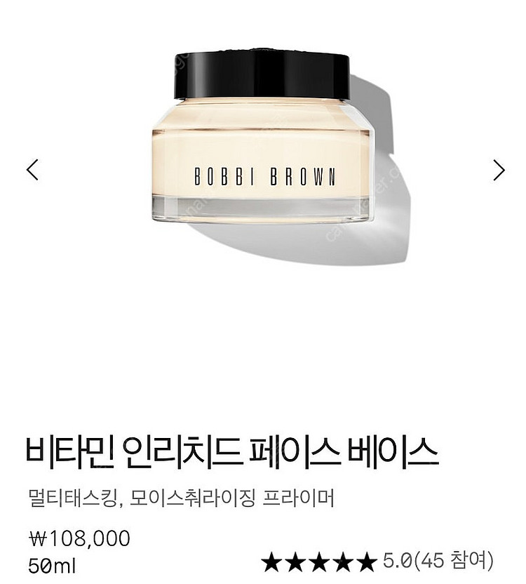 바비브라운 비타민 인리치드 페이스베이스 크림 (프라이머...--0