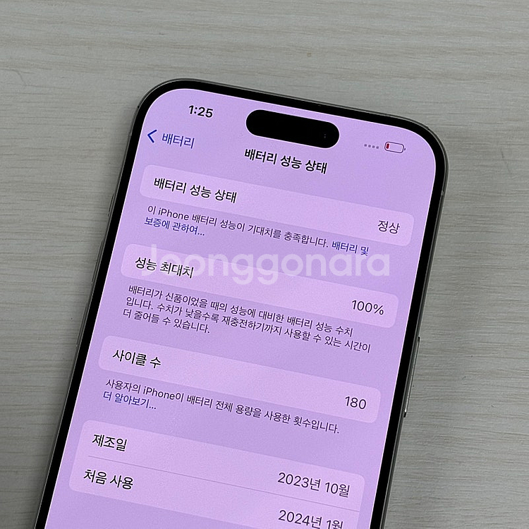아이폰15프로 화이트티타늄 128용량 배터리100% 상...--3