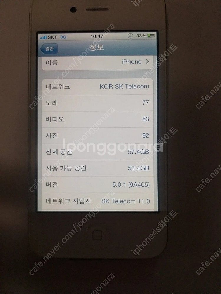 아이폰4s 64기가 구함--0