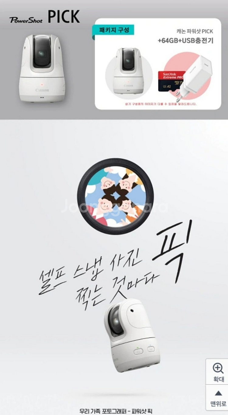새상품)캐논 파워샷 픽 카메라 + 64GB + 호환충전...--1