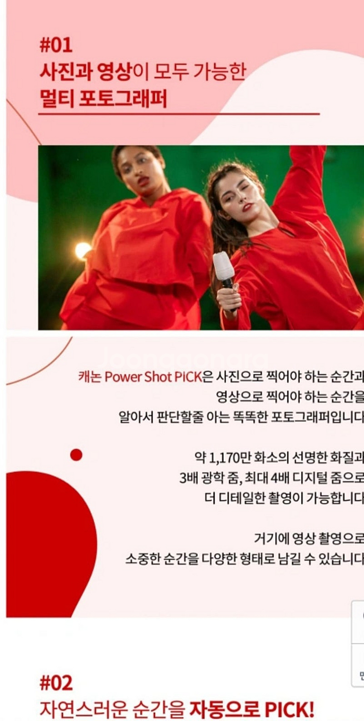 새상품)캐논 파워샷 픽 카메라 + 64GB + 호환충전...--3