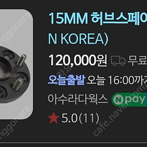 허브스페이스 15mm 팝니다.