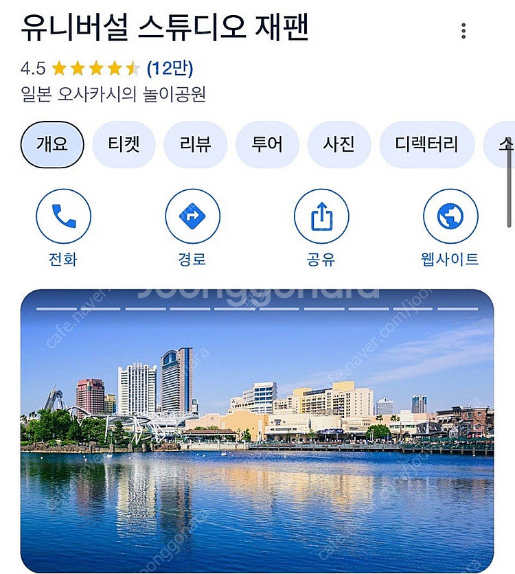 유니버셜스튜디오재팬 익스프레스 11월13일 14일 구입--0