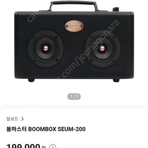 붐마스타 seum-200 블투스피커 판매합니다