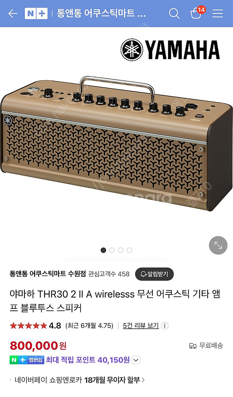 야마하 THR30 2 II A wirelesss 무선 ...--6