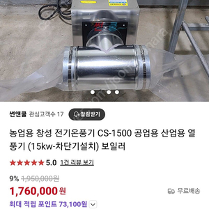 전기온풍기 15kw