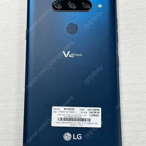 LG V40 블루색상 128용량 상태좋은 꿀매물 단말기 7만 판매합니다