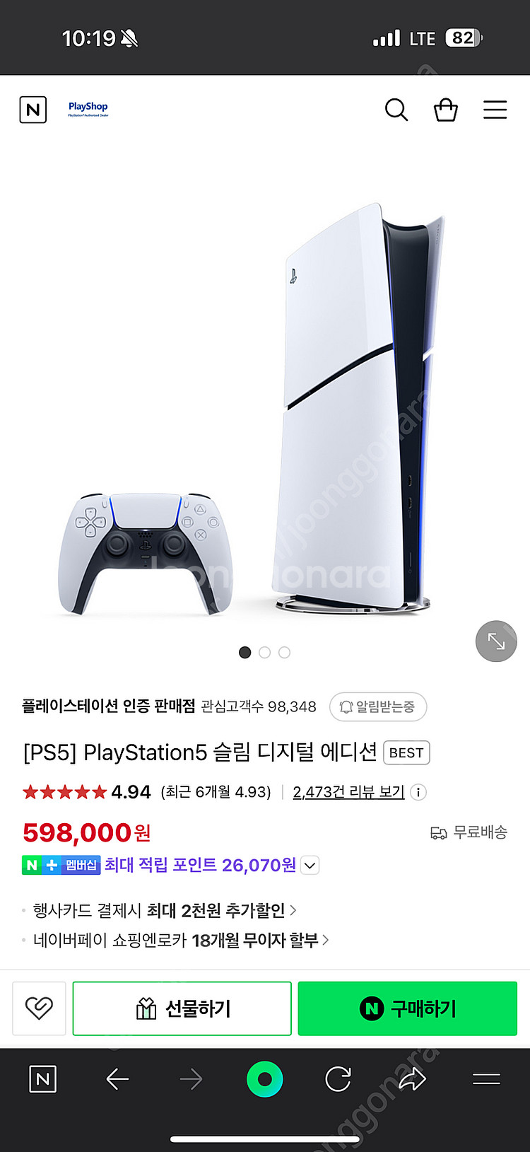 [미개봉/새제품] 플스5 PS5 슬림 디지털 에디션--0