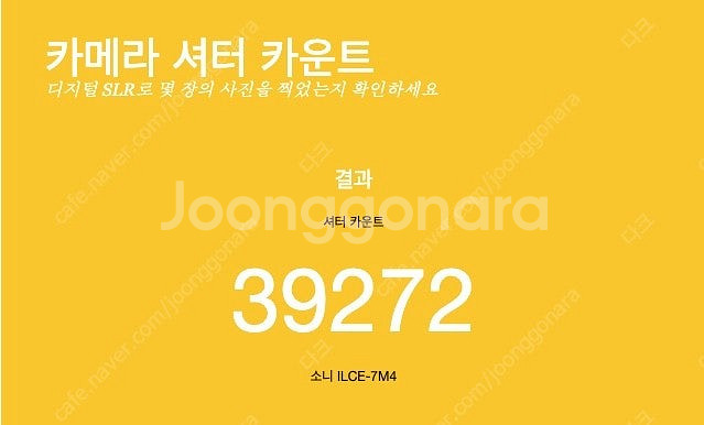 소니 a7m4 보증남음--4