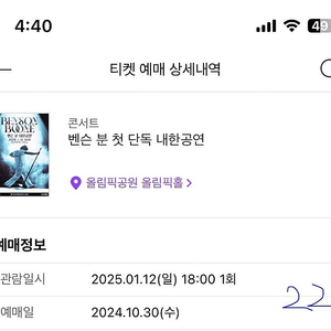 벤슨 분 내한 공연 스탠딩B 연석 티켓 양도
