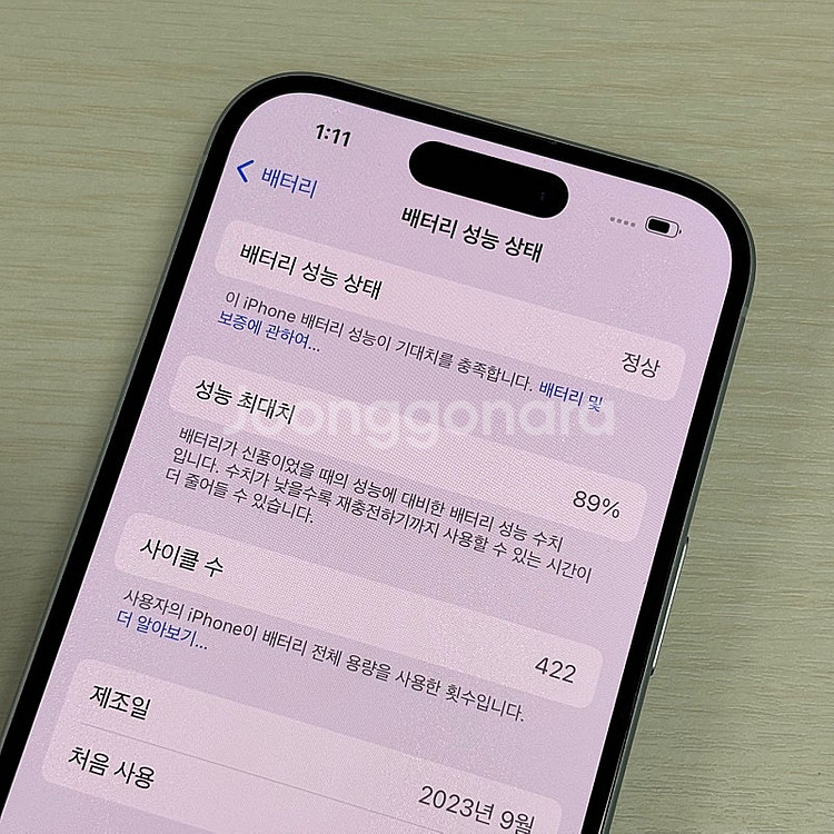 아이폰15 블루색상 512용량 무잔상 깔끔한단말기 77...--3