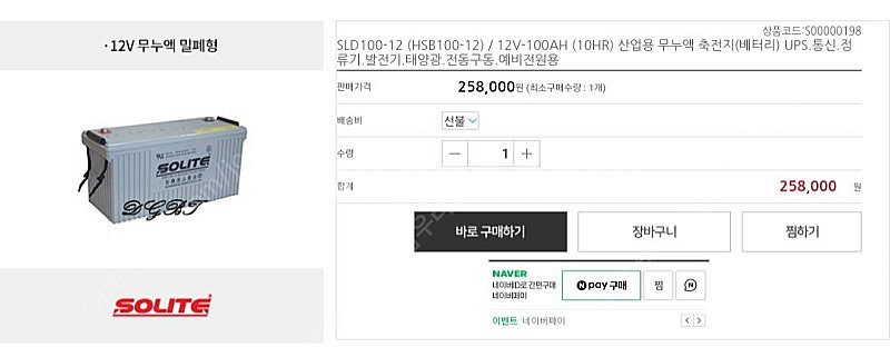 SLD100-12(12V) 딥싸이클 무보수밀폐형 축전지...--0