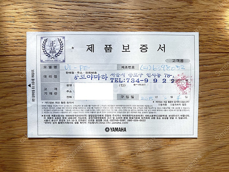 야마하 U1 PE 피아노 팝니다. (분당)--4
