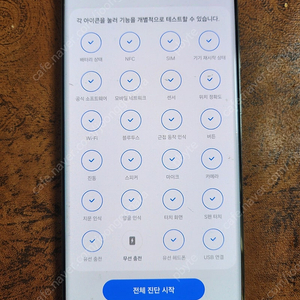 갤럭시 S23 울트라 256GB 그린 판매합니다.