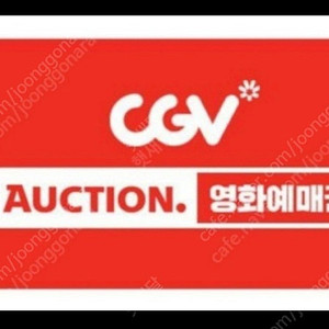 cgv 1인 예매