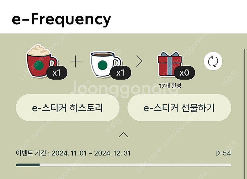 스타벅스 미션1 일반1 일괄 5000 팜--0