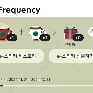 스타벅스 미션1 일반1 일괄 5000 팜