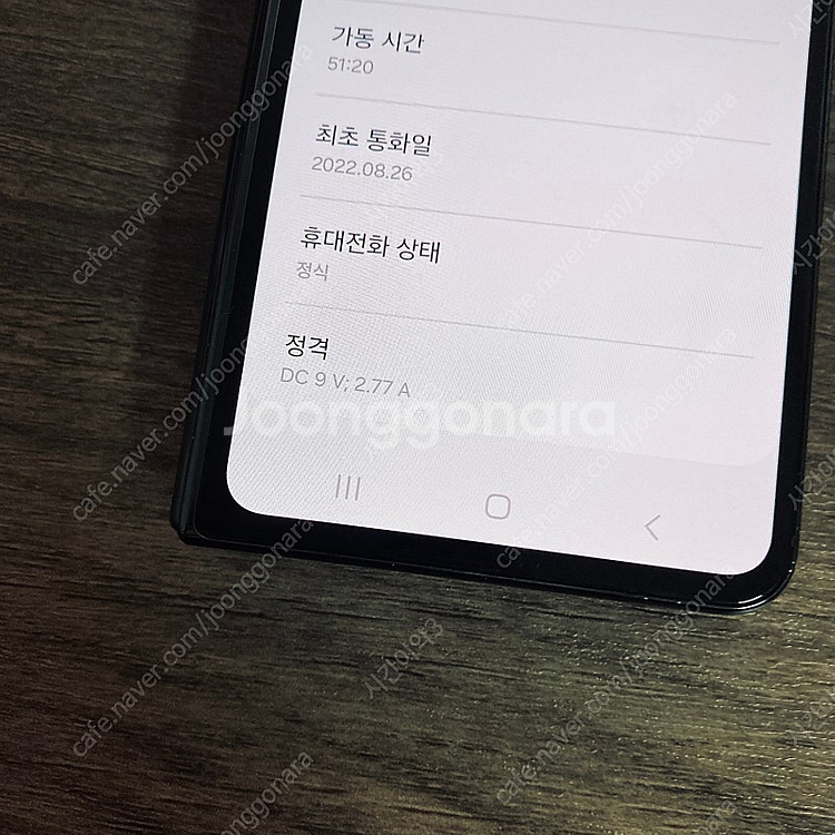 갤럭시 Z폴드4 블랙 256기가 무잔상! 28만원 판매...--7