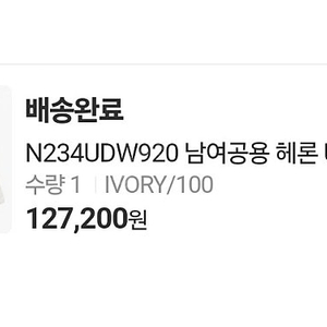 네셔널지오그래픽 경량패딩 헤온 U넥 100사이스 새상품(택포)