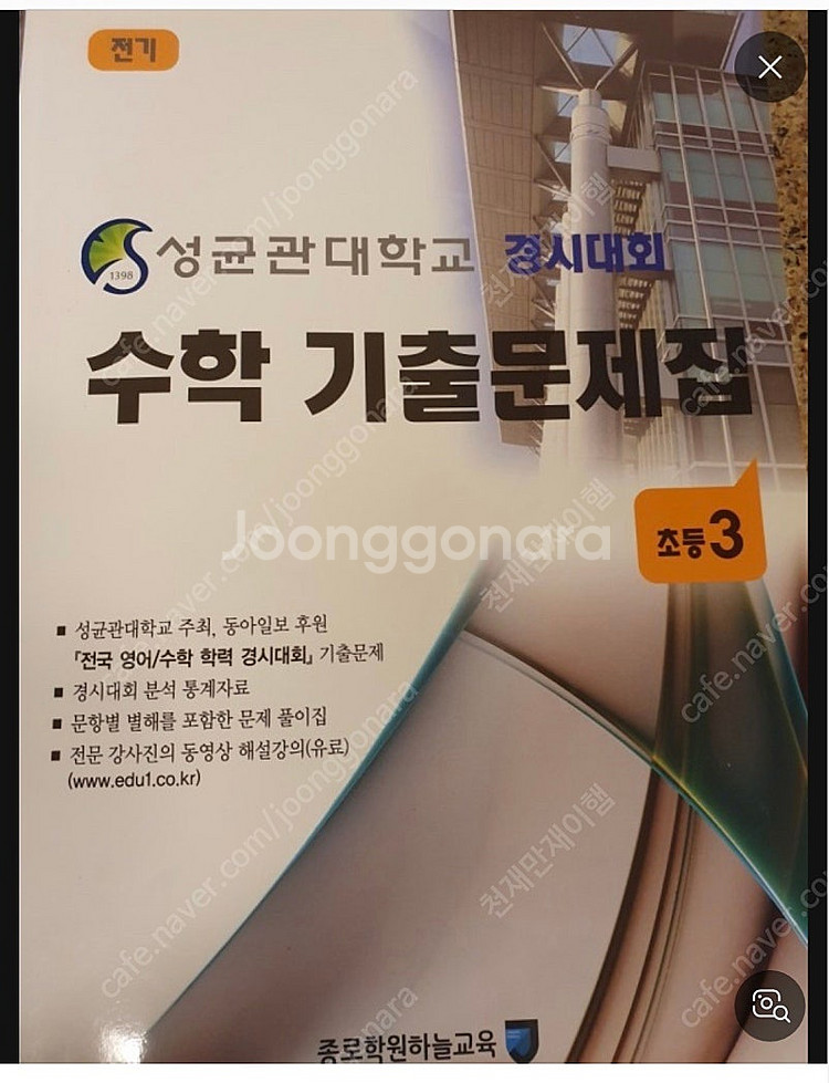 성대경시수학기출문제집초3 구해요~--0