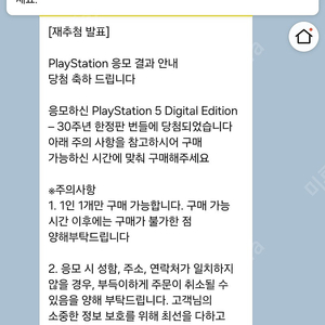 플스5 30주년 한정판 예약 팝니다.