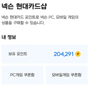 넥슨캐시 20만원 90%가격 원하는 만큼 발급식