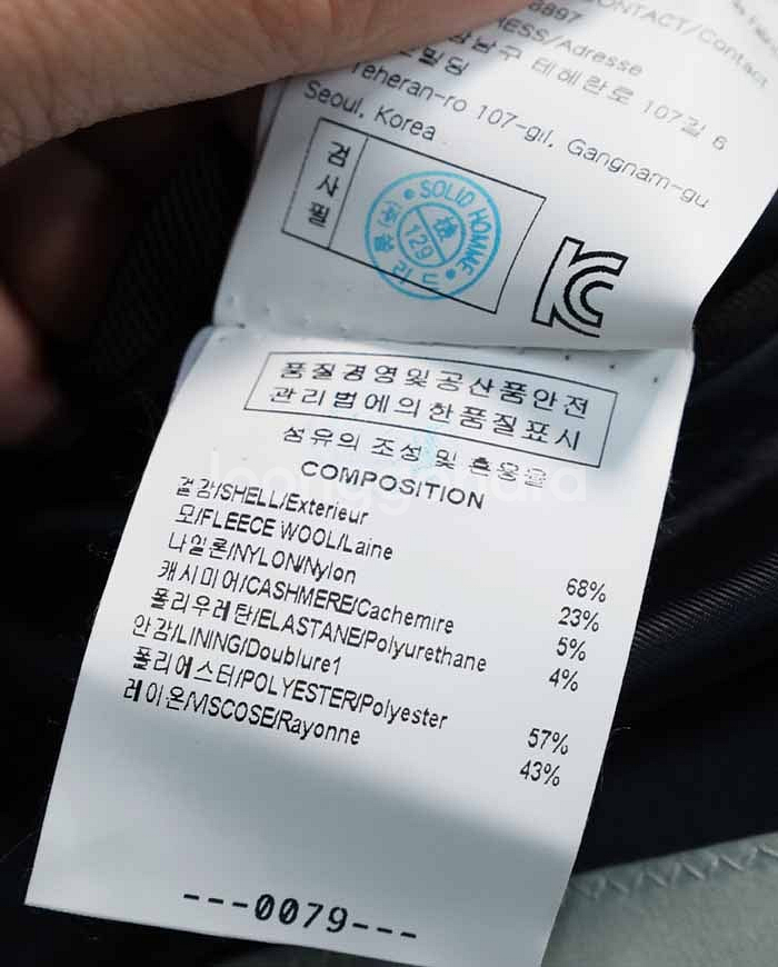 [100] 솔리드옴므 느낌있는/맥코트,휴고보스 헤링본/...--7