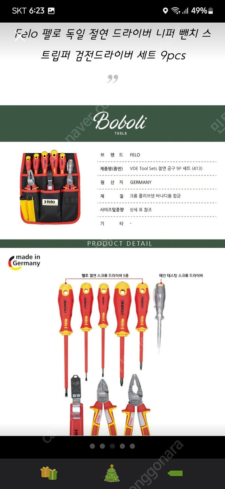 펠로 절연 드라이버 9종 새상품--2
