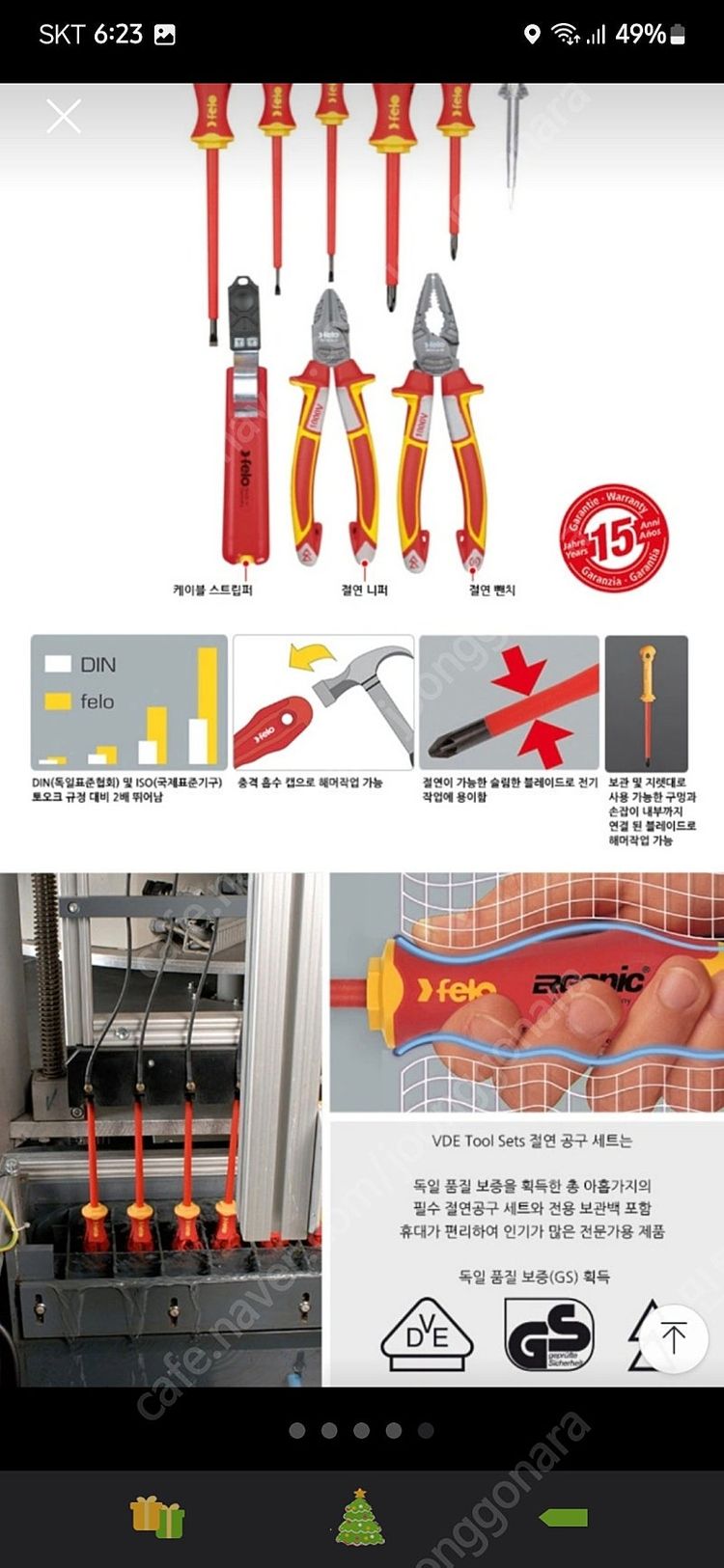 펠로 절연 드라이버 9종 새상품--4