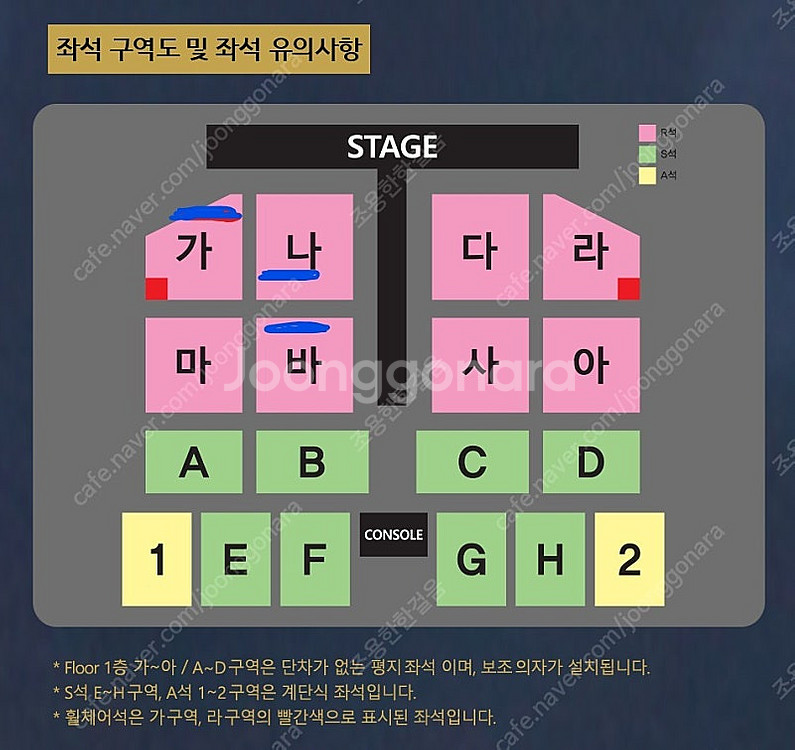 나훈아 부산 콘서트 R석 연석 연말 명당--0