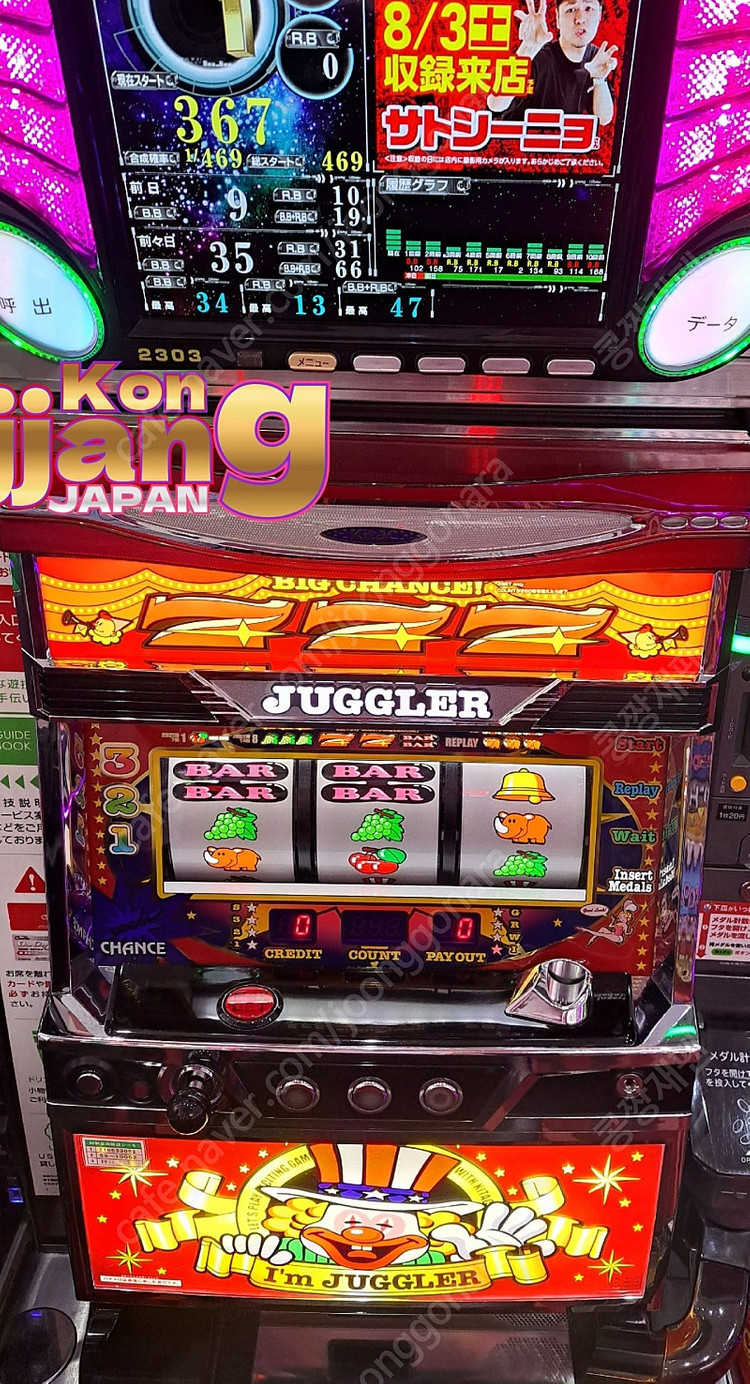 파칭코 슬롯 자그라 아임자그라 6호기 현재 홀 가동 이미지