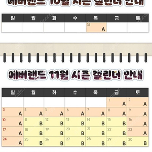 경주월드 자유이용권 종일권 , 에버랜드 자유이용권