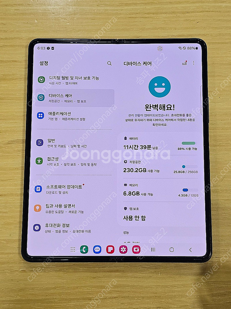<서울 송파> 삼성 갤럭시 Z폴드3 256기가 블랙 무...--8