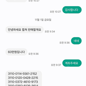 컬쳐랜드 문화상품권 90퍼 구매합니다